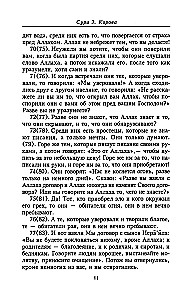 Koran